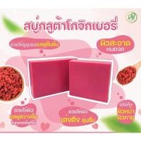ราคา GLUTA WHITENING SOAP (22079524278)