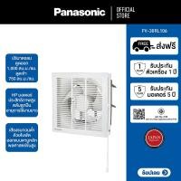 ราคา Panasonic พัดลมดูดอากาศ รุ่น FV-30RL106 (25077914727)
