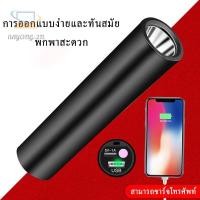 ราคา ไฟฉาย ไฟฉายแรงสูง LED ไฟฉาย ไฟฉายพกพา ปรับโหมด 5 แบบ กันน้ำได้ ใช้เป็นแบตสำรองได้ แรงชาร์จไฟผ่าน USB (12321095872)