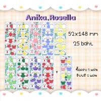 ราคา สติ๊กเกอร์ลาย Anika Container / 52x148 mm (13770696456)