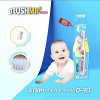 ราคา แปรงสีฟันเด็กบลัชมี รุ่น Step1 0-3ขวบ(แปรงสีฟัน,แปรงสีฟันเด็ก,สำหรับเด็ก,ยาสีฟันเด็ก,) (23945223601)