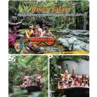 ราคา บัตรล่องเรือซาฟารีเวิลด์ River Safari (14111459890)