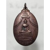 ราคา เหรียญหลวงพ่อทันใจ วัดศรีมหาราชาปี33 (15983396451)