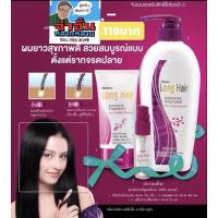 ราคา ชุดแชมพูมิสทีนลองแฮร์ สูตรเร่งผมยาว (13533011318)