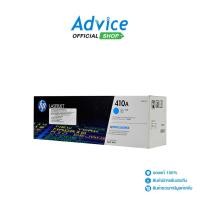 ราคา HP Toner Original 410A CF411A C - A0092417 (21044429452)
