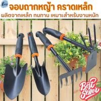 ราคา คราดพรวนดิน จอบคราดดายหญ้า พลั่วพรวนดิน มีคูปองลดเพิ่ม Shoveling Spoon คราดมือเสือ จอบดายหญ้า (16995874223)