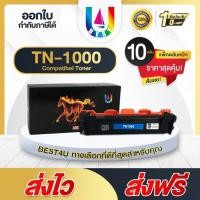 ราคา หมึกเทียบเท่า TN1000 (แพ็ค10) Tn 1000 Toner For Brother HL-1110/HL-1210/DCP-1510/MFC-1810/DCP-1610W (2302832916)
