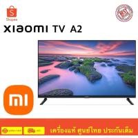 ราคา Xiaomi TV A2 สมาร์ททีวี 32 นิ้ว 43 นิ้ว 58 นิ้ว สินค้าศูนย์ไทย ประกันศูนย์ 1 ปี ไม่มีเก็บเงินปลายทาง (19988819936)