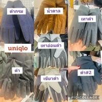 ราคา ถุงมือจากช้อปแท้ uniqlo (25654965403)