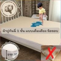 ราคา BabyBua ผ้ารองกันฉี่ ยางยืดรอบเบาะ พร้อมส่ง ฝ้ายออแกนิค ผ้าปูเตียงผู้ป่วย ผู้สูงอายุ ผ้ารองที่นอนกันเปื้อน ผ้าปูกันฉี่ (17123220309)