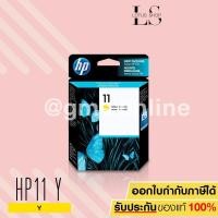 ราคา HP 11 Ink Cartridge C4838A (Yellow) (1389171721)