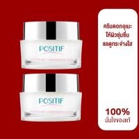 ราคา ของแท้% ราคาตัวแทน POSITIF Phyto Blanc Luminessence Cream 30 g จำนวน 2 กระปุก โพสิทีฟ ครีมดอกอุเมะจากญี่ปุ่น ผิวขาว (21280287444)