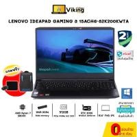 ราคา Notebook Lenovo IP Gaming 3 15IMH05 81Y400PATA / i5 / GTX 1650 /512GB/ 8GB (5792674690)