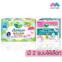 ราคา ผ้าอนามัย ลอรีเอะ กลางวัน ซอฟท์แอนด์เซฟ/ซุปเปอร์ อัลตร้า สลิม มีปีก Laurier Soft & Safe 22cm. /Super Ultra Slim 25cm. (17931822217)