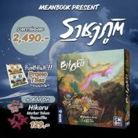 ราคา [แถมฟรี Promo Tile] Bitoku ราชาภูติ Board Game (ภาษาไทย) [A1/V1] (19240493186)