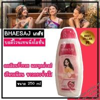 ราคา Bhaesai(เภสัช) ครีมทาผิวเภสัชเอ็กซ์ตร้าไวท์เทนนิ่งโลชั่น โลชั่นบำรุงผิว สูตรผสมอัลฟ่าอาร์บูติน และวิตามิน บี3 ขนาด 250ml (7882945871)