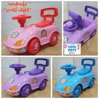 ราคา รถขาไถ รถเด็กนั่ง"รุ่น บาร์บี้ เลิฟลี่"มีแตร เบาะเปิดเก็บของได้ รถเด็กนั่งแบบขาถีบ งานสวย คันใหญ่ ของเล่นรถออกแบบน่ารัก (24280796664)