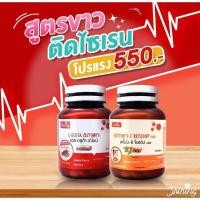 ราคา กลูต้าอาโมนิ ของแท้100% Gluta Armoni (23536670261)