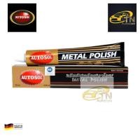 ราคา ครีมขัดเคลือบเงาโลหะ ออโต้ซอล เมทัล โพลิช AUTOSOL METAL POLISH ขนาด 75 ml. (23031345831)