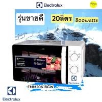 ราคา ◘◊EMM20K18GW ไมโครเวฟ Electrolux 20ลิตร EMM20K18 gw (13457721908)