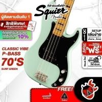 ราคา รับส่วนลด 10%, กีต้าร์ไฟฟ้าSquier FSR Classic Vibe '70S Precision Bass - Squier FSR Classic Precision Bass เต่าแดง (24151533230)
