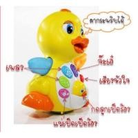 ราคา เป็ดชวนคลานของเล่นเสริมพัฒนาการ (3755934619)