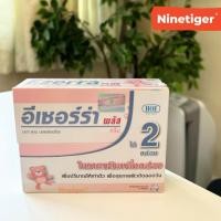 ราคา Ezerra (Ninetiger) อีเซอร์ร่า พลัส ครีม Ezerra Plus Cream ขนาด 25g x 2 กล่อง ของแท้ 100% มีจำหน่ายเฉพาะโรงพยาบาลเท่านั้น (24617075840)