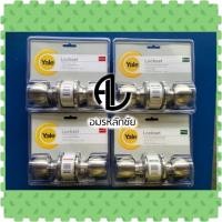 ราคา ลูกบิดประตู Yale ลูกบิดประตูสแตนเลส ลูกบิดประตู ลูกบิดประตูห้องทั่วไป ลูกบิดประตูห้องน้ำ ลูกบิดYale (6641037100)