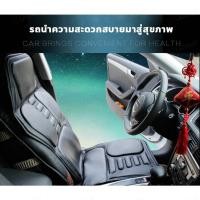 ราคา ขายดีที่สุดในตอนนี้ เบาะนวด นวดได้5จุด คอ ไหล่ หลัง เบาะนวดไฟฟ้า ที่นอนนวด เบาะนวดอเนกประสงค์ เบาะนวดไฟฟ้า (23146465839)