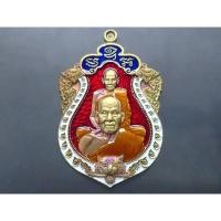 ราคา พระแท้% เหรียญเสมาเสือคาบดาบ รุ่น 3 หลวงพ่อพัฒน์ เนื้อชนวนลงยาราชาวดี วัดห้วยด้วน จ.นครสวรรค์ #จี้พระ #หลวงปู่พัฒน์ (9454625581)
