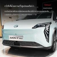 ราคา 【Aion Y Plus 2023】GAC Aion Y PLUS อุปกรณ์เสริมการปรับเปลี่ยนลักษณะกริดกลาง aion y plus แถบตกแต่งด้านหน้าอุปกรณ์ยานยนต์ (24454727649)