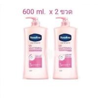 ราคา (2ขวด / 570มล.) Vaseline healthy white UV lightening vitamin B3 570 ml. วาสลีน โลชั่น วิตามิน บี 3 ไซส์จัมโบ้ 600 มล. (8969785887)