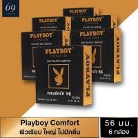ราคา ถุงยางอนามัย 56 Playboy Comfort ถุงยาง เพลย์บอย คอมฟอร์ท ขนาด 56 มม. ผิวเรียบ ใหญ่พิเศษ (6 กล่อง) (7693363976)