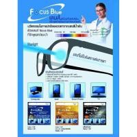ราคา (BlueBlock 1.74) บางพิเศษ Focus Lens เลนส์โฟกัส รับตัดเลนส์แว่นตา สั้น ยาว เอียง กรองแสงคอม มือถือ ป้องกันแสงสีฟ้า (22182934242)