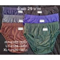 ราคา กางเกงในชายหุ้มขอบ Gunman (7713734674)