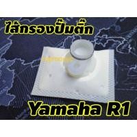 ราคา ไส้กรองปั๊มติ๊ก ไส้กรองน้ำมันเบนซิน กรองเบนซิน กรองปั๊มติ๊ก สำหรับ yamaha R1 (13744699146)
