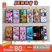 ราคา เคส wiko Jerry3 / Jerry 3 (1212793679)