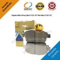 ราคา Compact ผ้าเบรคหน้า Toyota Altis หน้าหมู Gen1 ปี 01-07 Vios Gen1 ปี 02-07 (1473951856)