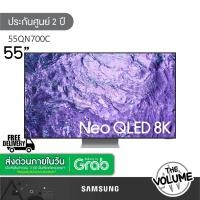 ราคา Samsung รุ่น QA55QN700C (55") Neo QLED 8K TV | 55QN700C | QN700C | รุ่นปี 2023 (ประกันศูนย์ Samsung 2 ปี) (25472535722)