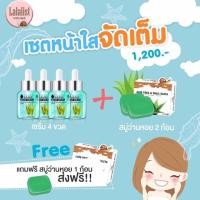 ราคา (ส่งฟรีEMS+ของแถม) Set! เซรั่มว่านปลาดาว สบู่ลาลาลิส Lalalist ส่งฟรีทั่วประเทศ (508816406)