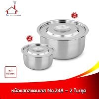 ราคา หม้อแขกสแตนเลส No.248 (ขนาด 30,18cm.) - 2 ใบ/ชุด (9038842260)