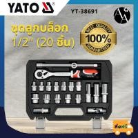 ราคา ชุดลูกบล็อก 1/2" (20 ชิ้น) YATO (YT-38691) (14362438421)