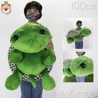 ราคา ตุ๊กตา แซมมี่ Sammy เต่า 100cm ผ้า EF งานเย็บคุณภาพ ตัวใหญ่ (แพ็คกล่องส่ง) (7335135141)