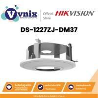 ราคา Hikvision DS-1227ZJ-DM37 ขายึดกล้องกับเพดาน In-ceiling mount By Vnix Group (21696239481)