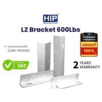 ราคา LZ Bracket 600Lbs HIP ชุดกลอนแม่เหล็ก (LZBK-600LBS) (11399425329)