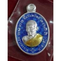 ราคา หลวงพ่อรวย ปาสาทิโก”รุ่นยิ้มรับทรัพย์” พระมหาธาตุเจดีย์ปาสาธิโก หลวงพ่อรวย เหรียญรุ่น ยิ้มรับทรัพย์ (17313582933)