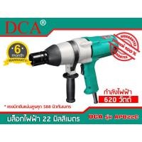 ราคา บล็อกไฟฟ้า 22 มิลลิเมตร (620W) รุ่น APB22C แรงบิดขันแน่นสูงสุด 588 นิวตันเมตร คุณภาพไต้หวัน ทนทาน รับประกันศูนย์ (2565639403)
