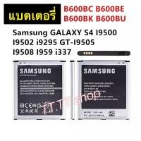 ราคา แบตเตอรี่ แท้ Samsung Galaxy S4 I9500 I9502 i9295 I9506 I9508 I959 i337 i545 i959 2600mAh B600BC รับประกัน 3 เดือน (8202214804)