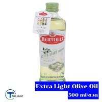 ราคา THA shop (500 ml x 1) Bertolli Extra Light Olive Oil เบอร์ทอลลี่ เอ็กซ์ตร้าไลท์เทสติ้ง โอลีฟ ออยล์ 100% ปรุงอาหาร คีโต (14945948436)