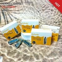 ราคา ก๊าซทำโซดา แพ็ค4 !!! แก๊สทำโซดา airsoda กระสุนทำน้ำโซดา ใช้กับเครื่องทำโซดาเท่านั้น (6281579473)